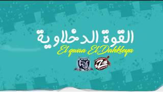 مهرجان quot كائن حى quot 2019  اتحاد القوة  فيلو  زيزو النوبي  مهرجانات 2019quot [upl. by Burck]