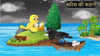 कार्टून  Tuni Chidiya Ka Ghar  Minu  Rano Chidiya wala cartoon  Hindi New Chidiya  Chichu TV [upl. by Bethezel]