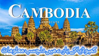 Cambodia documentary ll documentary on Cambodia [upl. by Onitrof]