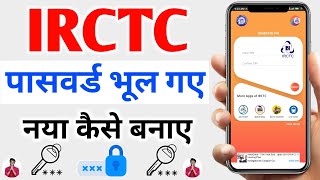 IRCTC forget Password  How to Reset irctc password  How to recover irctc account password [upl. by Cleveland]