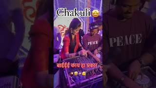 dj chakuli marathi dj music song chakuli remix shortsvideo shorts [upl. by Aleicarg]