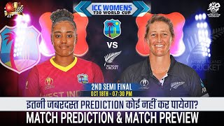 WIW vs NZW ICC Womens T20 2nd Semi Final Match Prediction West Indies Women vs New Zealand Women [upl. by Neerbas525]