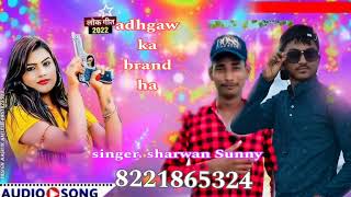 Adhgaon ka Laika brand ha my new sBhai please share and subscribe please 😁😁singer Sharwan chaursiya [upl. by Ursel799]