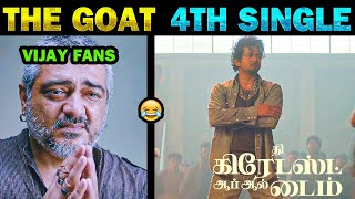 GOAT  Matta Song  Goat 4th Single  Goat Song  Matta Goat Song  Thalapathy Vijay  The GOAT [upl. by Droffilc]