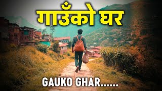 गाउँको घर  Gauko Ghar  New Nepali Song  Official Release  TaalMusicNepal [upl. by Bent]