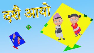 Dashain Aayo दशैं आयो  Nepali Rhymes for Kids  बाल गीत [upl. by Isus499]