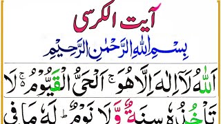 Live Ayat ul Kursi Wazifa  Ayat ul Kursi 7 Times Repeat Wazifa  Episode 3109 [upl. by Anaert494]