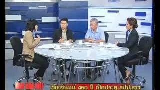 Thai News Talk about Laos [upl. by Yhtamit]