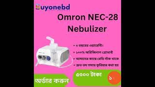 Omron NEC28 Compressor Nebulizer [upl. by Yesmar]