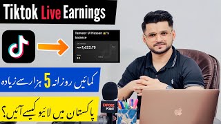 Tiktok Earning Live Prof  How to Earn money from Tiktok Live in Pakistan  Expose Point [upl. by Lladnarc]