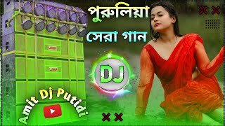 New Purulia dj Gaan 2024  Hard Bass DJ Remix Song New  Remix By Dj Amit Putidi [upl. by Nalehp]