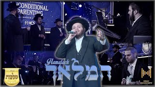 Hamalach  Zanvil Weinberger Malchus MendyHBand המלאך  זאנוויל ויינברגר מלכות מענדי הערשקאוויטש [upl. by Inail]