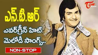 NT Rama Rao Evergreen Hits  Telugu Movie Old Melody Songs jukebox  Old Telugu Songs [upl. by Illek595]