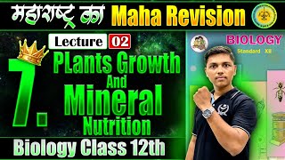 L2 7Plants Growth and Mineral Nutrition Biology  महाराष्ट्र का MahaRevision  MHकाMR niebiology [upl. by Nanis850]