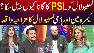 Naseebo Ko PSL Song Ku Na Mila  PSL 9  Sports On 23Feb  Digital Partners Surf Excel amp Foodpanda [upl. by Mettah810]