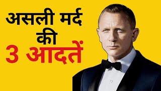 How to be a REAL MAN in HINDI   Become a mard [upl. by Gilchrist]