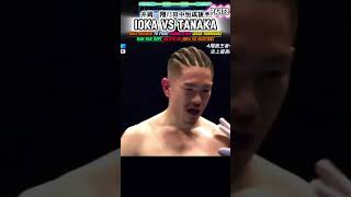 井岡一翔vs田中恒成後半Kazuto Ioka vs Kosei Tanaka second half part井岡一翔 田中恒成 kazutoioka jesserodriguez [upl. by An575]