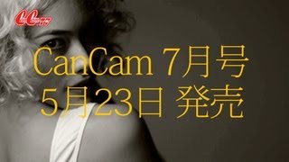 CanCam7月号 5月23日発売 予告動画 [upl. by Eneleuqcaj256]