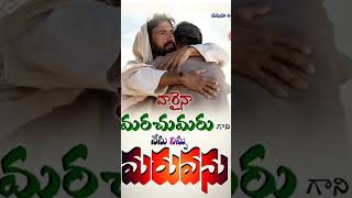 Neevu lekunda nenu undalenuchristiansong viralshort [upl. by Clifford]