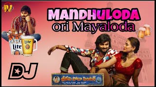 Mandhuloda Ori Mayaloda Dj Song  Sri Devi Soda Center Song  Dj Akhila [upl. by Neltiac83]