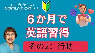 英語習得の上で超々大切なこと。誰でもできることです。 [upl. by Kaliski400]