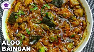 Quick Aloo Baingan Curry Recipe  آلو بینگن بنانے کا آسان طریقہ [upl. by Brok454]