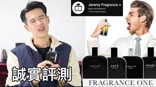 Jeremy Fragrance外國知名香水Youtuber的香水品牌  Fragrance One【持平評測】 Brian So [upl. by Ilrebma]