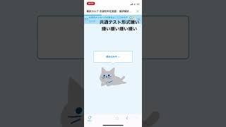 【すなずりかりん】駿台ベネッセ共通テスト模試 結果 [upl. by Nais939]