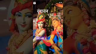 Mero man vrindavan me atko song bhakti song subscribe and support me 🙏🙏 [upl. by Nytsirk]