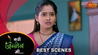 Navi janmen Mi  Best Scene  19 Sep 2024  Full Ep FREE on SUN NXT  Sun Marathi [upl. by Neehar]