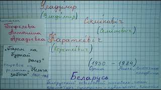 ПАРОМ НА БУРНАЙ РАЦЭ слушать аудио Караткевич 8 класс бел лит [upl. by Nikkie]