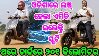 First Time Odisha Launching 200 Kilometer Longest Range Electric Scooty Pure Ev Epluto 7g max review [upl. by Dehlia943]