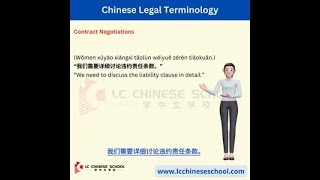 Chinese Legal Terminology [upl. by Aneetsyrk]