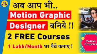 फ्री Motion Graphic Course in Hindi  कोई भी सिख सकता है  Most Indemand skills  Earn 1 lakhm [upl. by Galen]