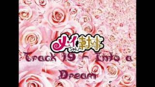 Meichan no Shitsuji OST  Track 19 Into A Dream [upl. by Brandea314]