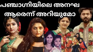 panjagni serial anakha  actress ashika ashokan realname family  flowers tv [upl. by Aiuqes]