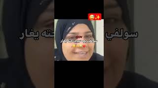 سولفي حته حبيبي حته بغار ثالثمتوسطثقهفياللهنجاحثالثيونامتحاناتالثانويةساسيوتدفعه2025🎓 [upl. by Lauer]