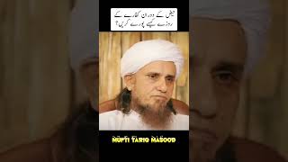 Periods k douran kaffare k roze kese pure Karein muftitariqmasaood shorts trending islam video [upl. by Ynaittirb]