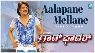 Aalapane Mellane Full Kannada Video Song HD  God Father Movie  Upendra  ARRahman [upl. by Wilfrid]