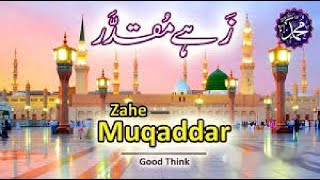 Super Hit Naat  Zahe Muqaddar Huzoor Hag Se  Qari Waheed Zafar Qasmi NAAT [upl. by Aelegna]