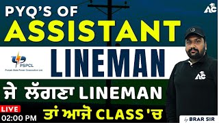 PSPCL Assistant Lineman Previous Year Question Paper  PSPCL Assistant Lineman Preparation 2023 [upl. by Lexis]