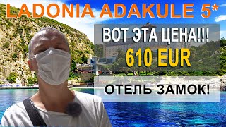 ОБЗОР НА ОТЕЛЬ ЗАМОК по крутой цене Ladonia Hotels Adakule Отель Адакуле Турция Кушадасы 2020 [upl. by Amadus]