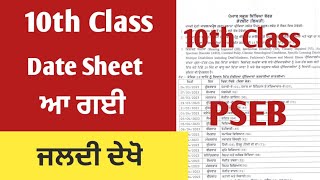 class 10th pseb date sheet class 10 board exam date sheet 2023 pseb 10th class datesheet 2023 final [upl. by Wickham352]