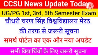 Samarth Portal News  ccsu news today  ccsuniversity azamgarh samarth [upl. by Laiceps]