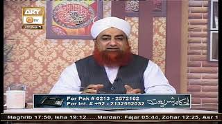 Ahkam e Shariat 31 January 2020 Question n Answer [upl. by Anil838]