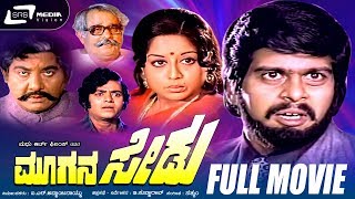 Yugapurusha Kannada Movie Dialogue Scene Ravichandran Kushboo [upl. by Atinav]