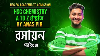 HSC Chemistry প্রস্তুতি A to Z  by আনাস পীর  পর্ব ৩ রসায়ন। HSC 26  Academic to Admission [upl. by Anahsal]