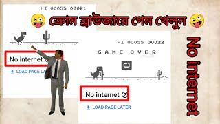 Play games in Chrome browser no internet [upl. by Nisbet]