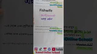 FishWife এর অর্থ কি👌 foryou englishbanglavocabulary spokenenglish banglavocabulary [upl. by Neelehtak]