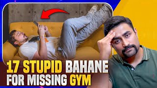 17 Stupid Excuses Bahane for missing  GYM 🏋️‍♀️ [upl. by Dermot]